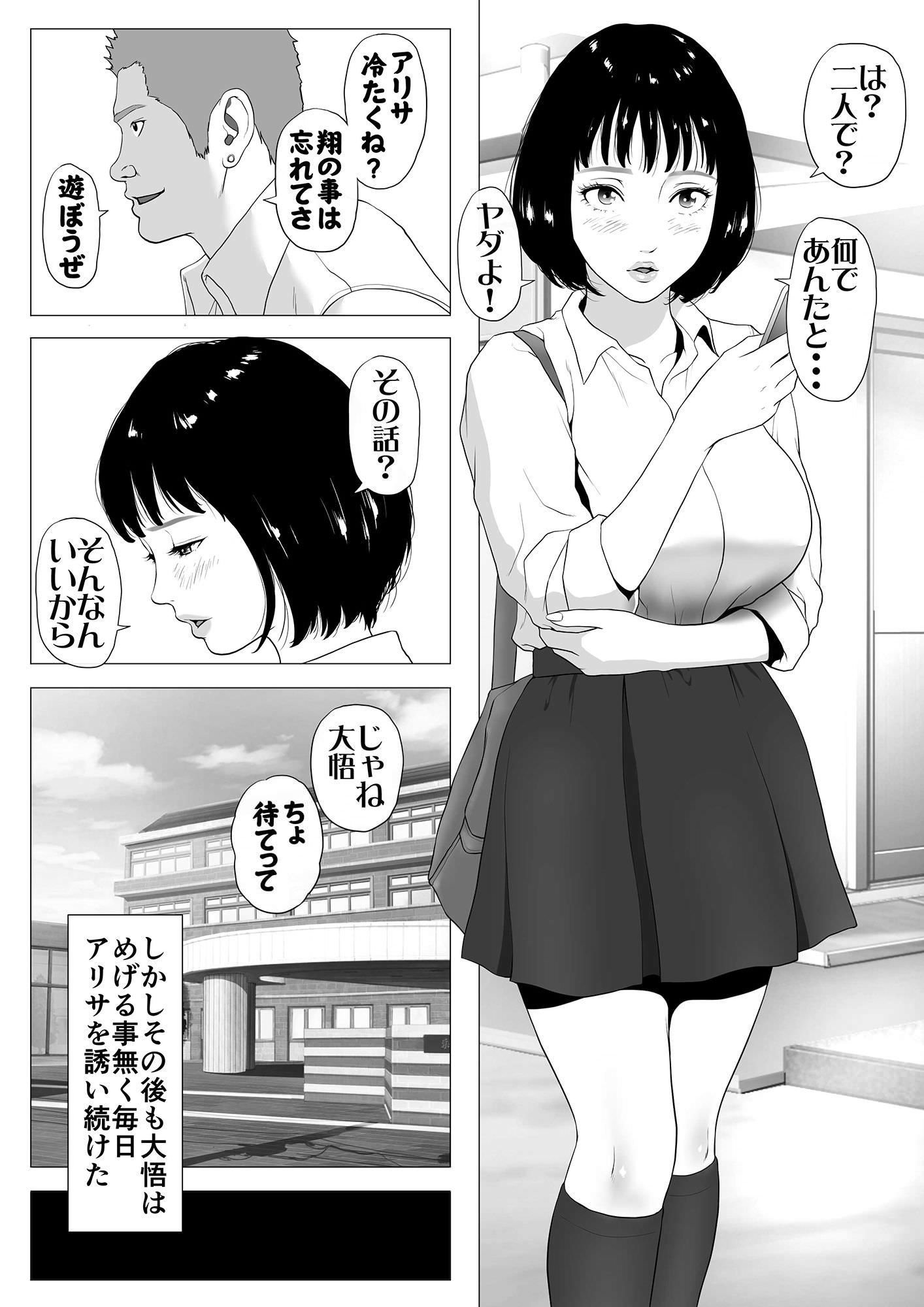 チャライ友人に迫られる